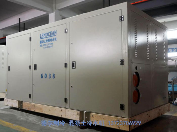 德?tīng)栔评?箱式混凝土冷水機(jī)